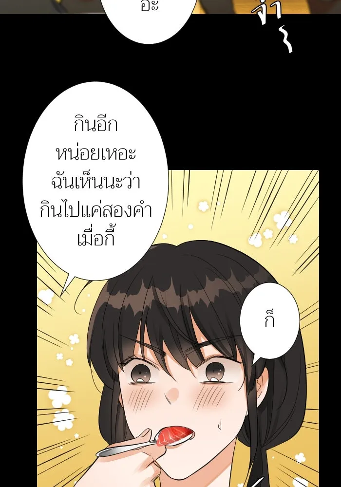 2nd Love หนุ่มเฮ้วสาวbrเปรี้ยวรักเดียวโด ตอนที่ 11 รูปที่ 41