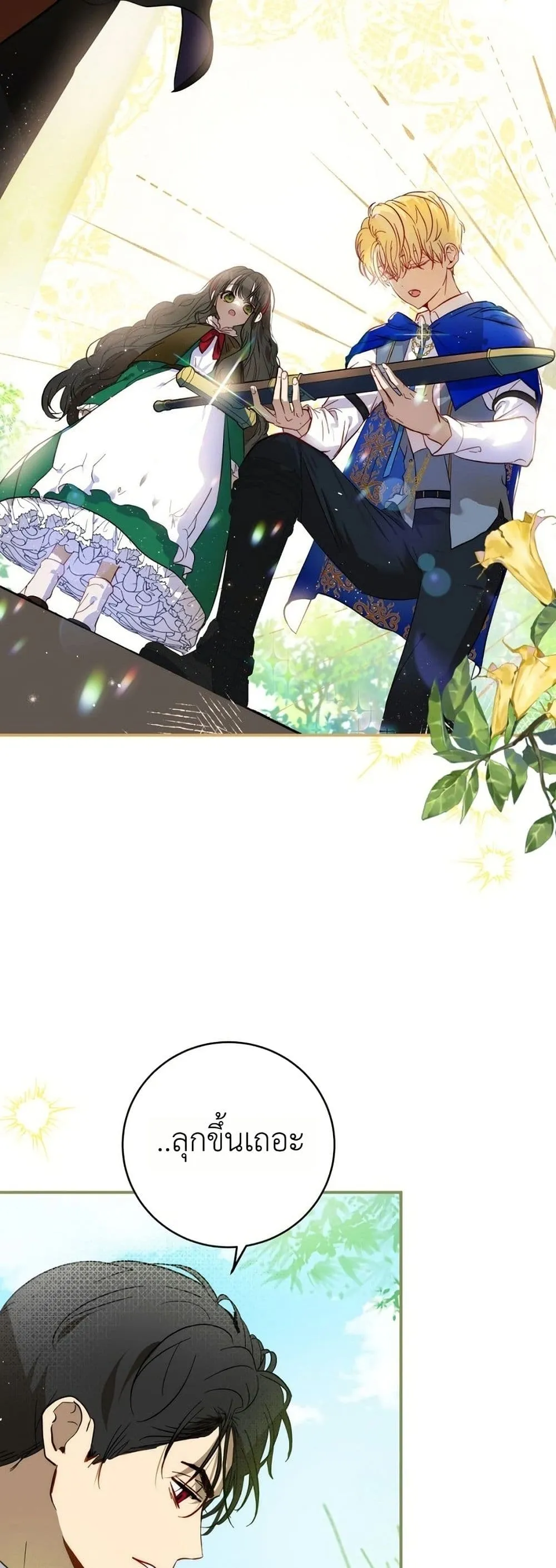 Manga-lc-com อ่านมังงะ อ่านการ์ตูน ออนไลน์ ฟรี How to Survive as the Daughter of the Emperor Who Killed Me ตอนที่ 1 2 3 4 5 6 7 8 9 10 11 12 13 14 ฟรี ไม่มีโฆษณา Manga-lc - อ่าน มังงะ อ่าน การ์ตูน ออนไลน์ อ่านมังงะ ฟรี