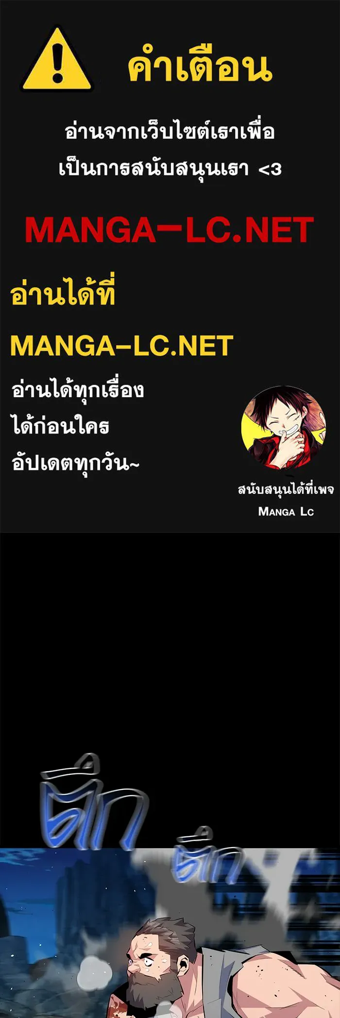 แยกร่าง ล่าอัตโนมัติ ตอนที่ 99 เตรียมคุณสมบัติให้พร้อม รูปที่ 1
