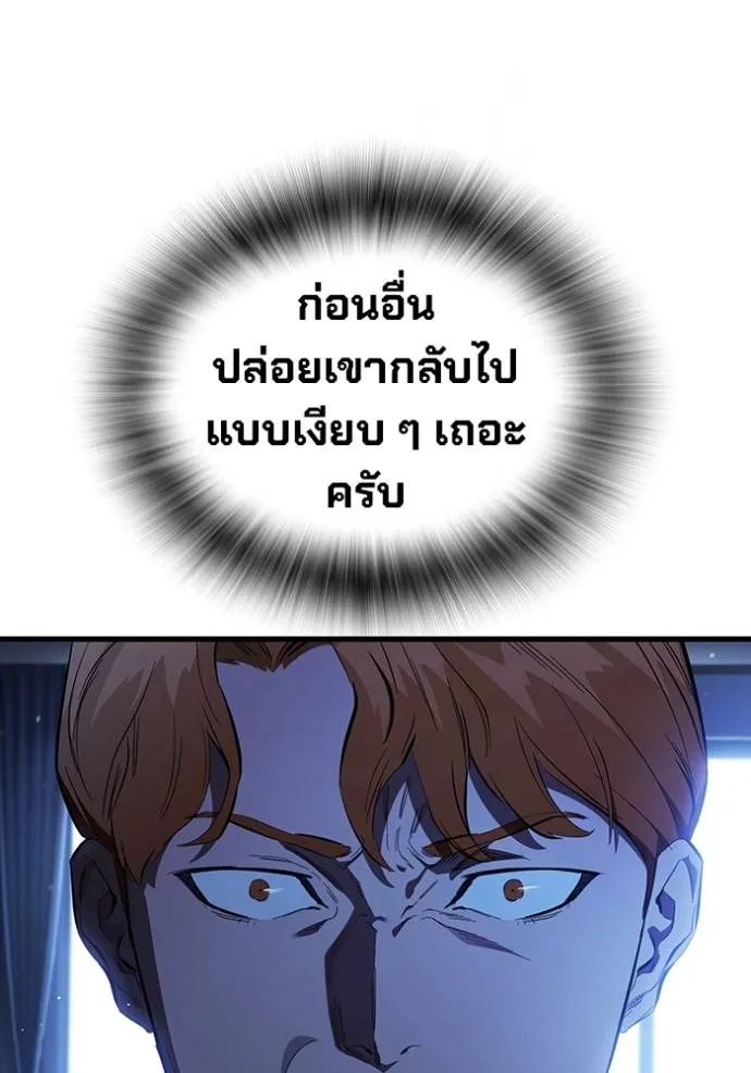 มหาสงครามคนแกร่ง ตอนที่ 24 รูปที่ 112