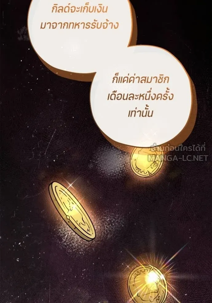 ป๊ะป๋าขา หนูลาแล้ว ตอนที่ 82 รูปที่ 64