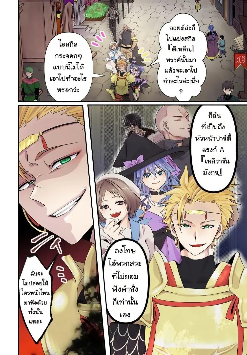 Manga-lc-com อ่านมังงะ อ่านการ์ตูน ออนไลน์ ฟรี Tsuihou-kei no Akuyaku Party no Leader ni Tensei Shita node, Zamaa Sareru Mae ni Jibun o Tsuihou Shimashita. Skill o Ubau “Steal” tte Akuyakusugiru kedo Tsuyosugiru ตอนที่ 1 2 3 4 5 6 7 8 9 10 11 12 13 14 ฟรี ไม่มีโฆษณา Manga-lc - อ่าน มังงะ อ่าน การ์ตูน ออนไลน์ อ่านมังงะ ฟรี