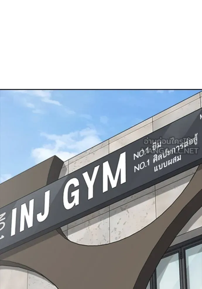 ชีวิตเวรเอ๊ย 2 ตอนที่ 44 รูปที่ 120