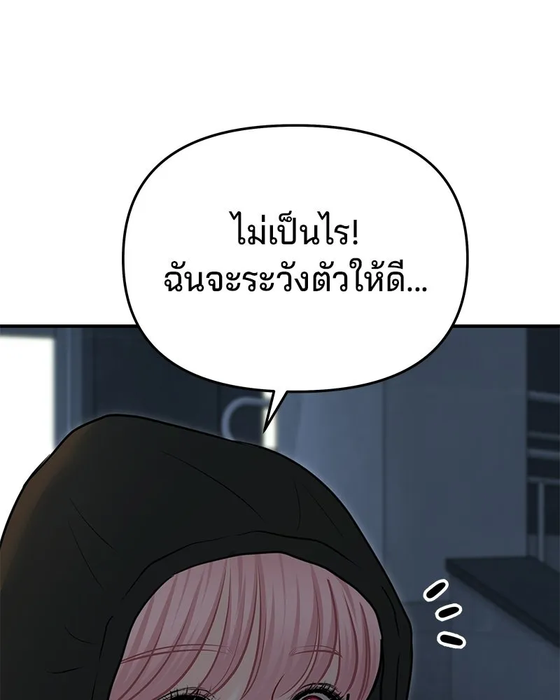 จ้า แม่คนสวย ตอนที่ 41 รูปที่ 31