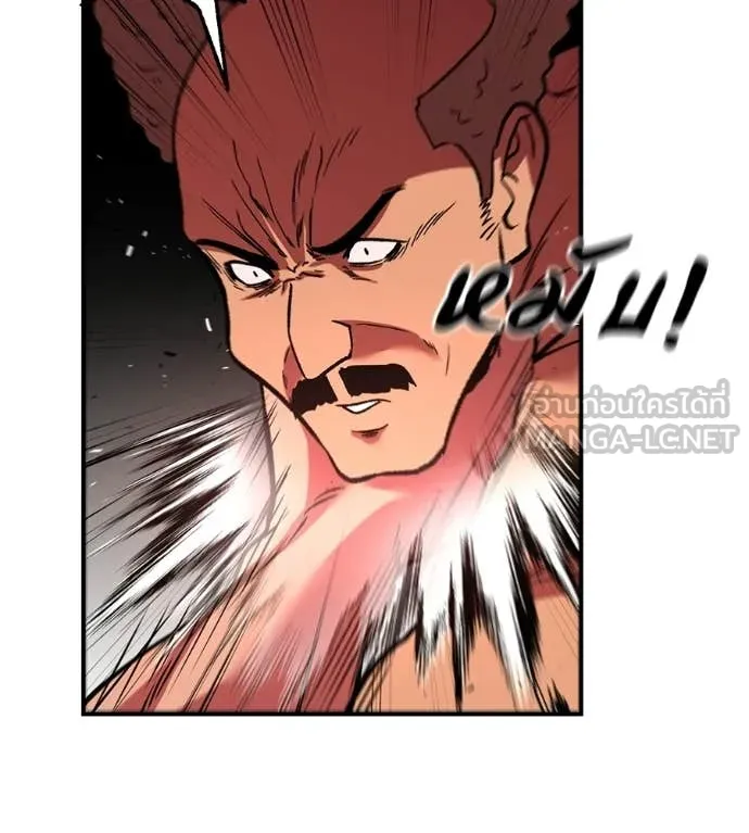 เรียกฉันว่าพระเจ้า ตอนที่ 78 รูปที่ 63