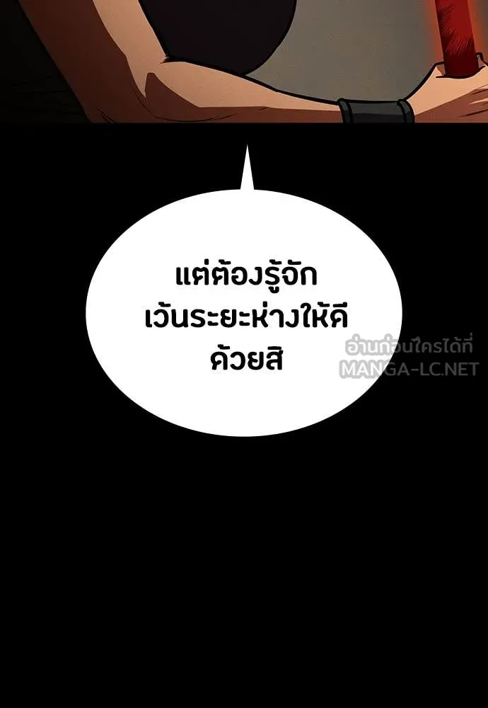 มือสังหารพันธุ์อมตะ ตอนที่ 33 รูปที่ 110