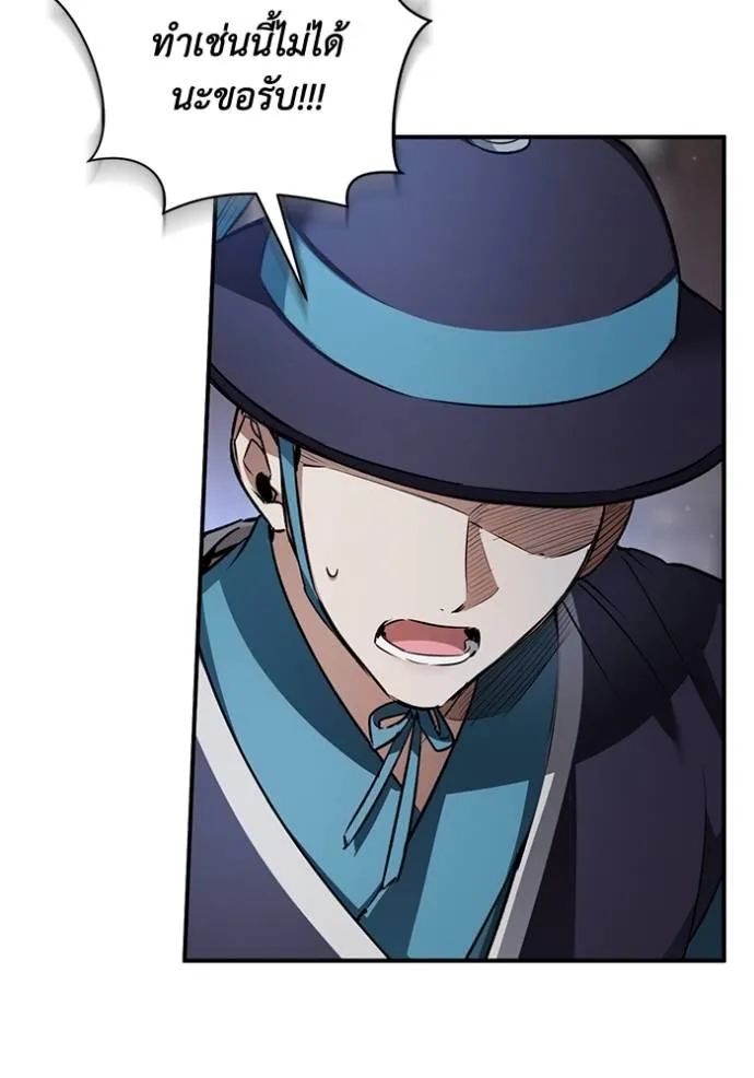 ยามหมาป่าทมิฬ ตอนที่ 32 รูปที่ 40