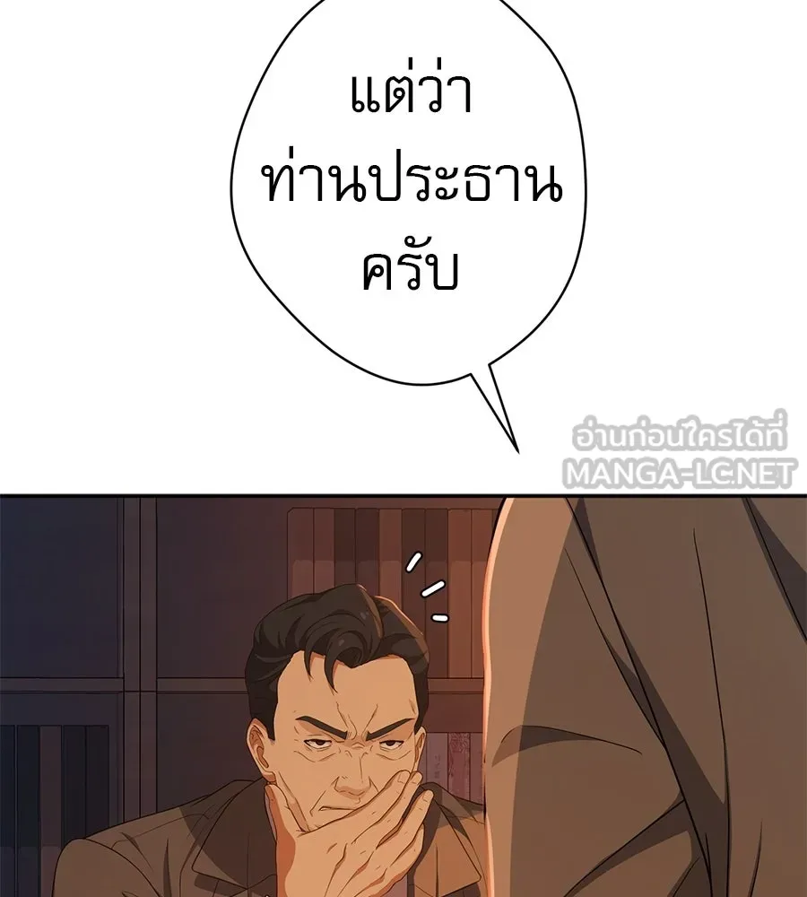 คอลเซ็นเตอร์เปลี่ยนชีวิต ตอนที่ 55 ปากพาซวย รูปที่ 30