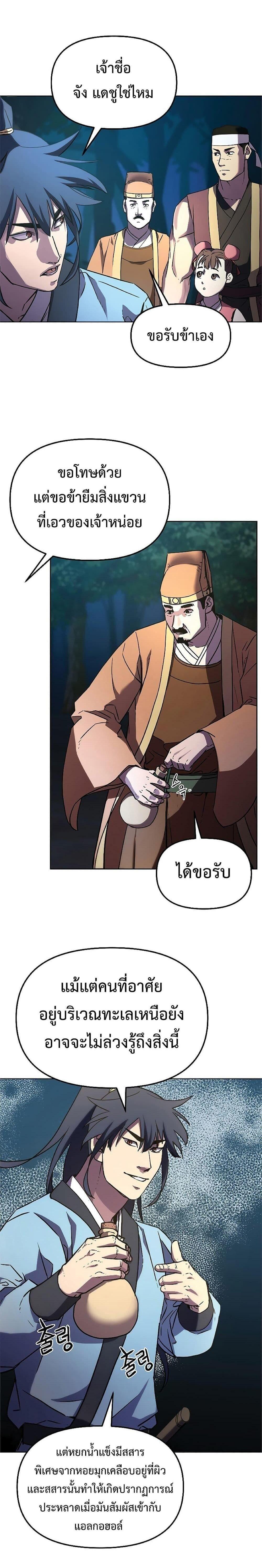 Manga-lc-com อ่านมังงะ อ่านการ์ตูน ออนไลน์ ฟรี The Reborn Ranker Chronicles ตอนที่ 1 2 3 4 5 6 7 8 9 10 11 12 13 14 ฟรี ไม่มีโฆษณา Manga-lc - อ่าน มังงะ อ่าน การ์ตูน ออนไลน์ อ่านมังงะ ฟรี