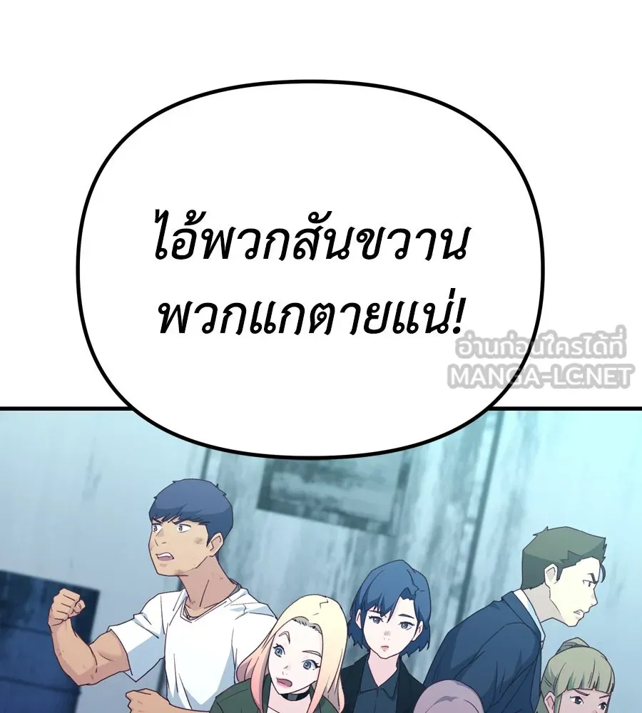 Spy House ตอนที่ 54 (จบซีซัน 1) รูปที่ 9
