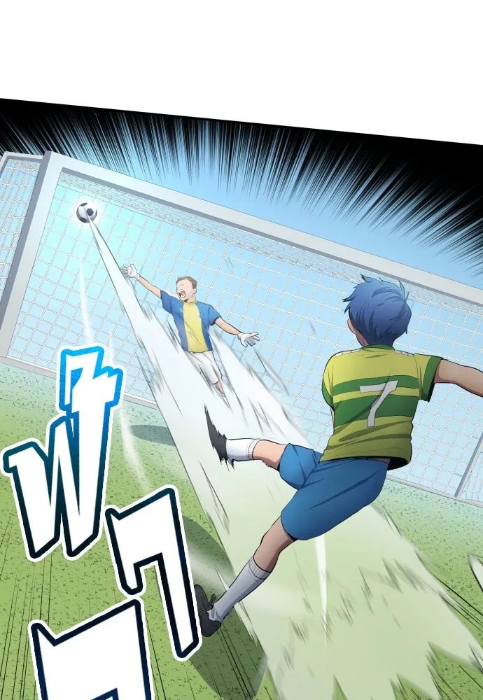 นักเตะแข้งสวรรค์ ตอนที่ 32 รูปที่ 37