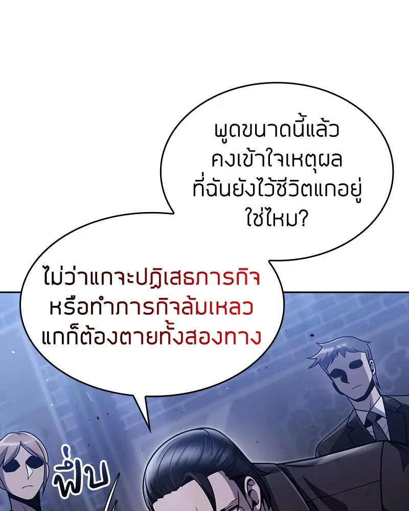 Clever Cleaning Life Of The Returned Genius Hunter ส_ดยอดฮ_นเตอร_สายคล_น ตอนที่ ตอนที่ 78 รูปที่ 105