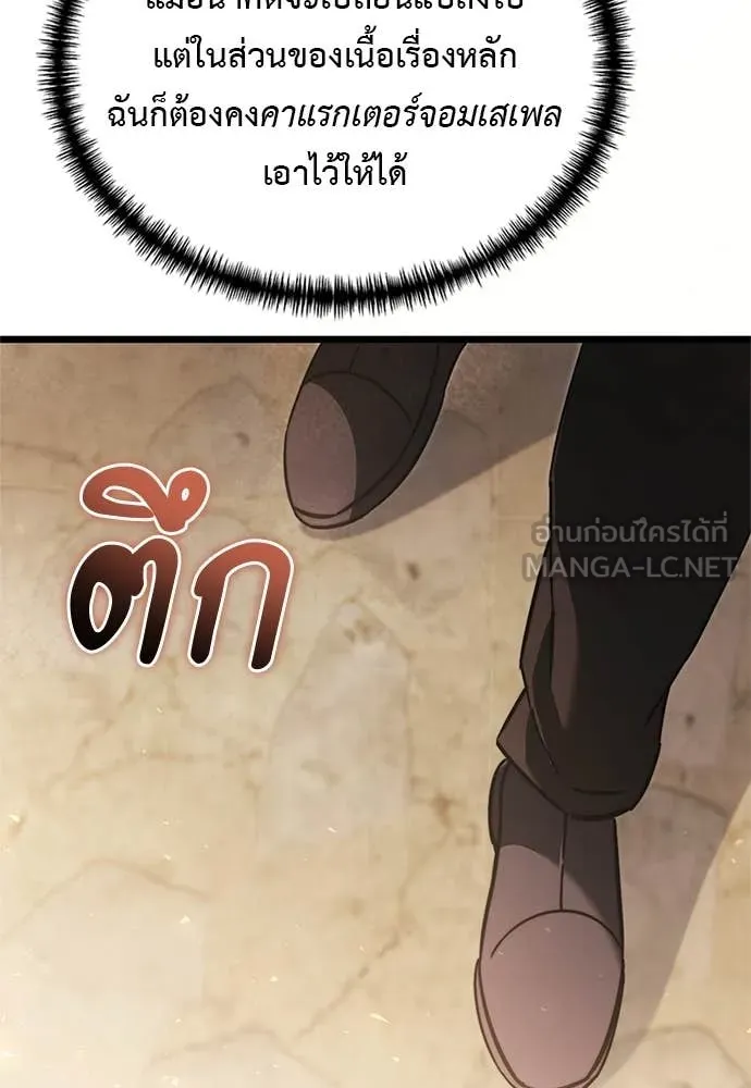 อัศวินดำล่าท้าเวลา ตอนที่ 110 รูปที่ 111