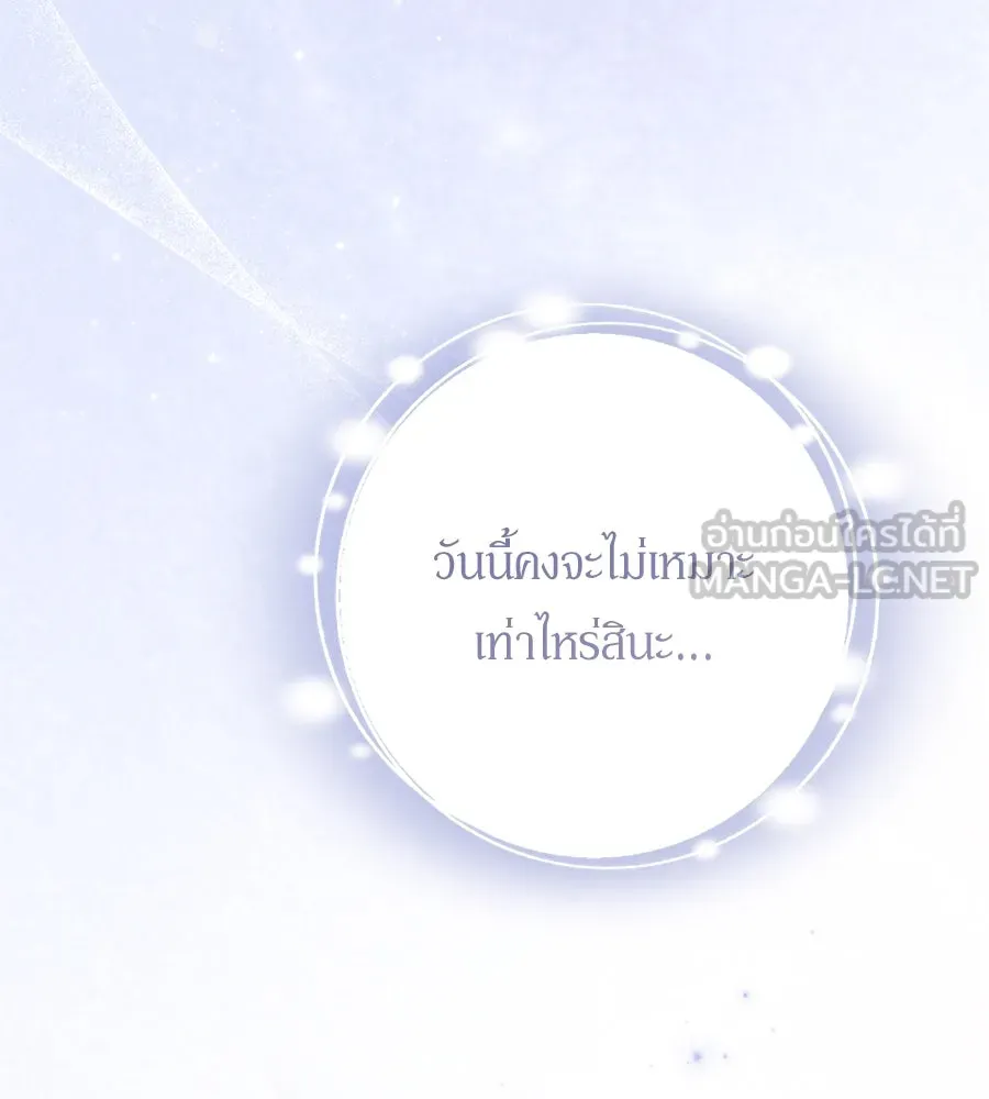 เบื้องหลังรอยยิ้มของเจ้าหญิง ตอนที่ 38 รูปที่ 120