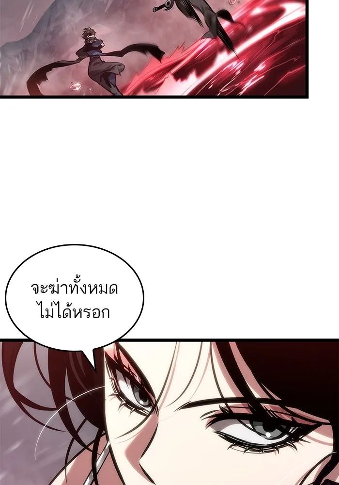 หลังวันสิ้นโลก ตอนที่ 151 รูปที่ 77