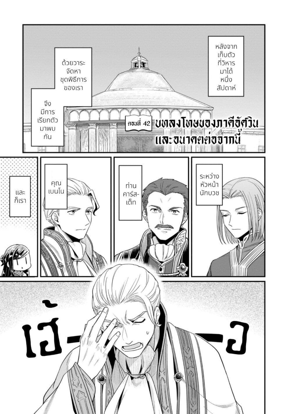 Manga-lc-com อ่านมังงะ อ่านการ์ตูน ออนไลน์ ฟรี Honzuki no Gekokujou Part 2 ตอนที่ 1 2 3 4 5 6 7 8 9 10 11 12 13 14 ฟรี ไม่มีโฆษณา Manga-lc - อ่าน มังงะ อ่าน การ์ตูน ออนไลน์ อ่านมังงะ ฟรี