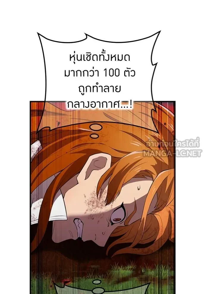 ฮันเตอร์สกิลโกง ตอนที่ 35 รูปที่ 118