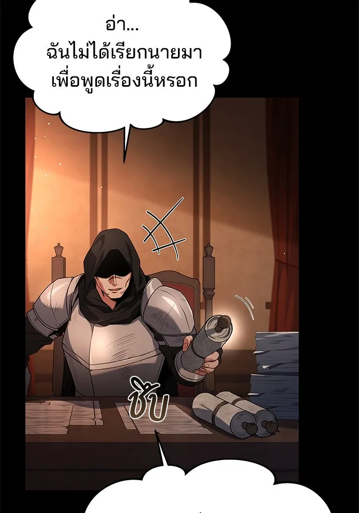 ครัวจอมเวท ตอนที่ 39 รูปที่ 22