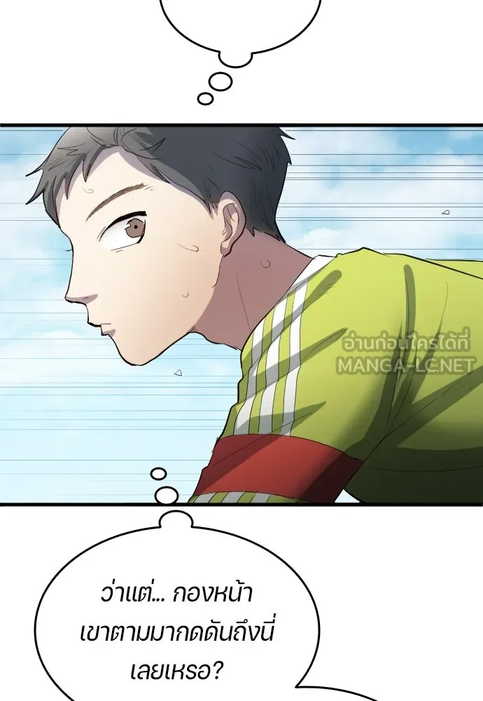 นักเตะแข้งสวรรค์ ตอนที่ 25 รูปที่ 33