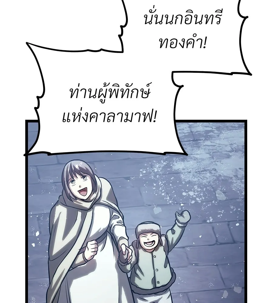 จอมเวทคนเลี้ยงแกะ ตอนที่ 27 รูปที่ 91