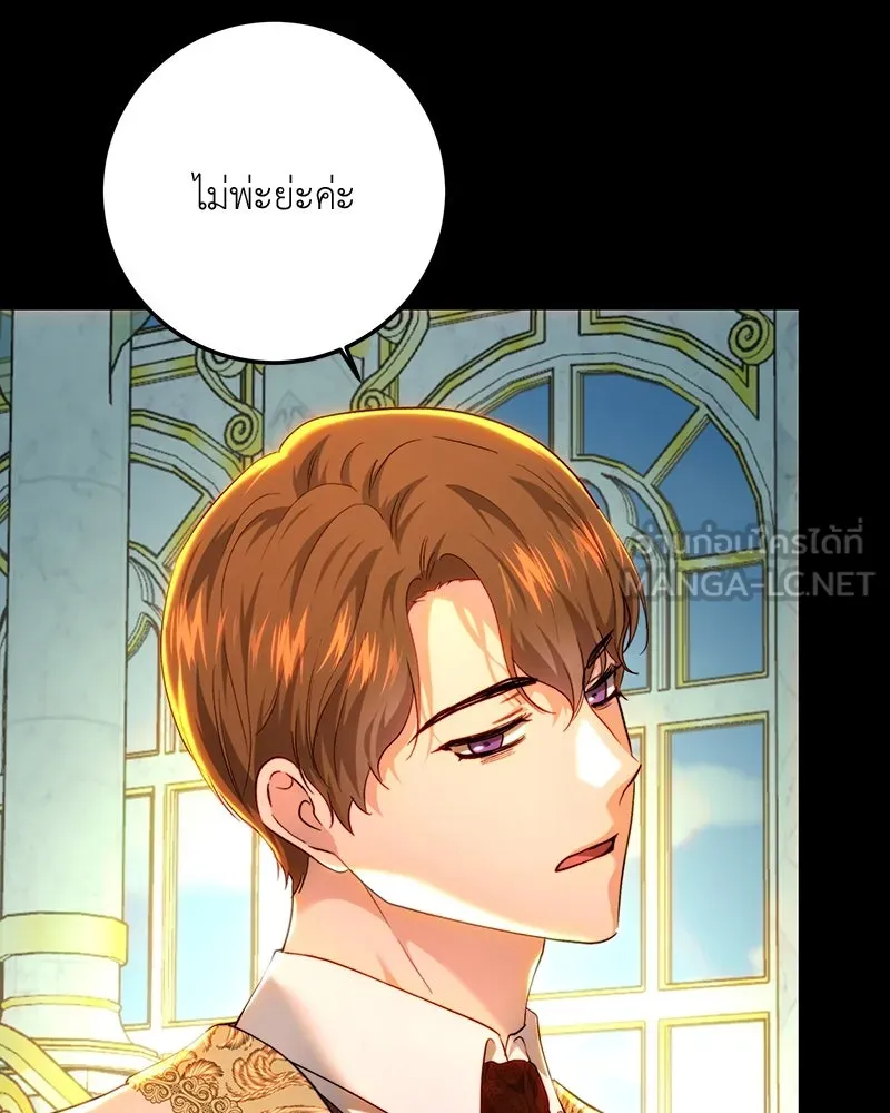 เจ้าหญิงคลั่งแห่งวังหลวง ตอนที่ 90 รูปที่ 105