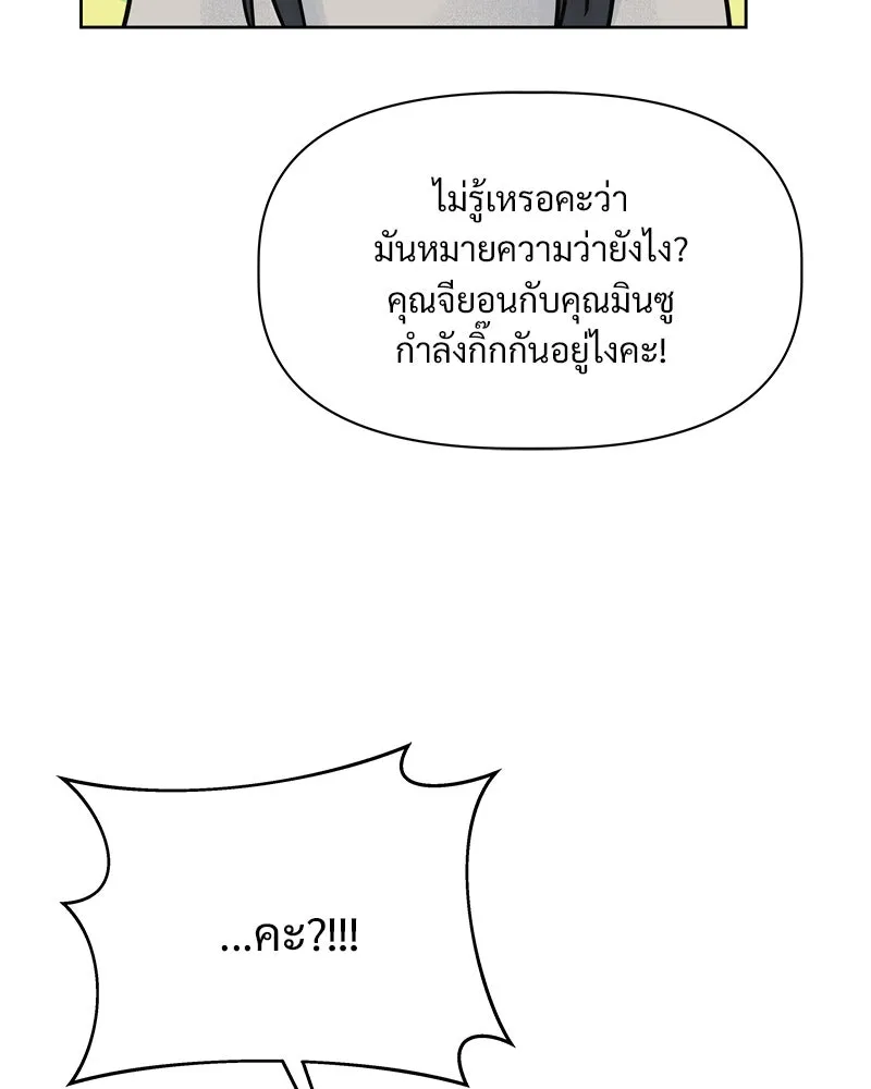 รักนี้ไม่ต้องมีเซนส์ ตอนที่ 1 รูปที่ 64