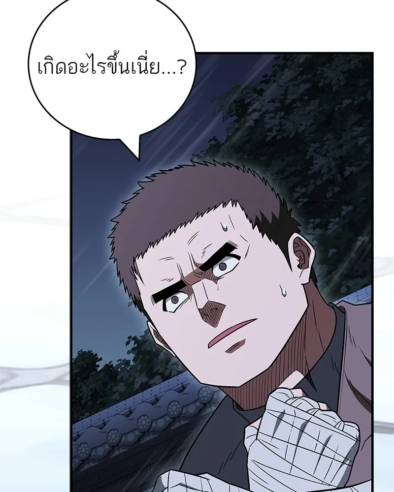 สุดยอดเทรนเนอร์แห่งยุทธภพ ตอนที่ 107 ตระกูลเชกัลล่มสลายแล้ว รูปที่ 5