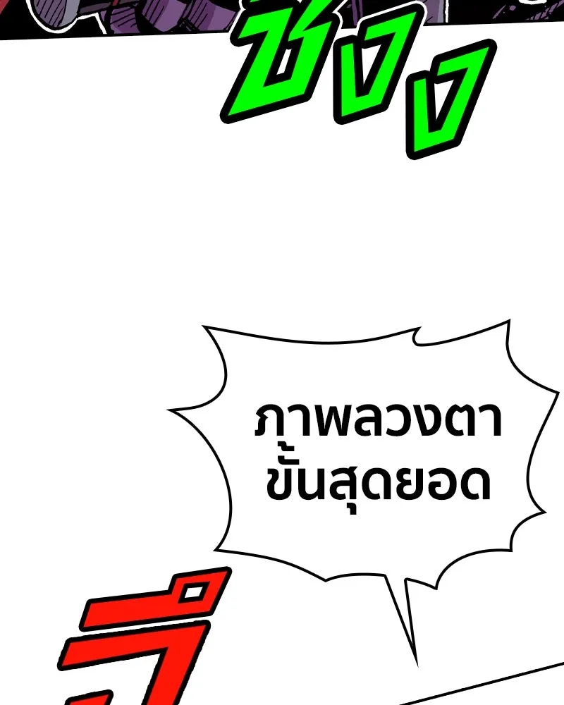 เคลวาเทส อสูรจอมราชัน ตอนที่ 46 ศึกหนัก (3) รูปที่ 49