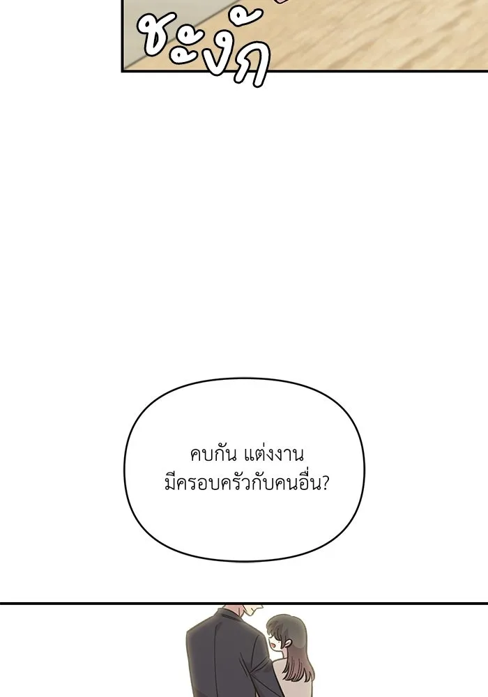เพื่อนกันมันส์เกิน ตอนที่ 52 รูปที่ 86