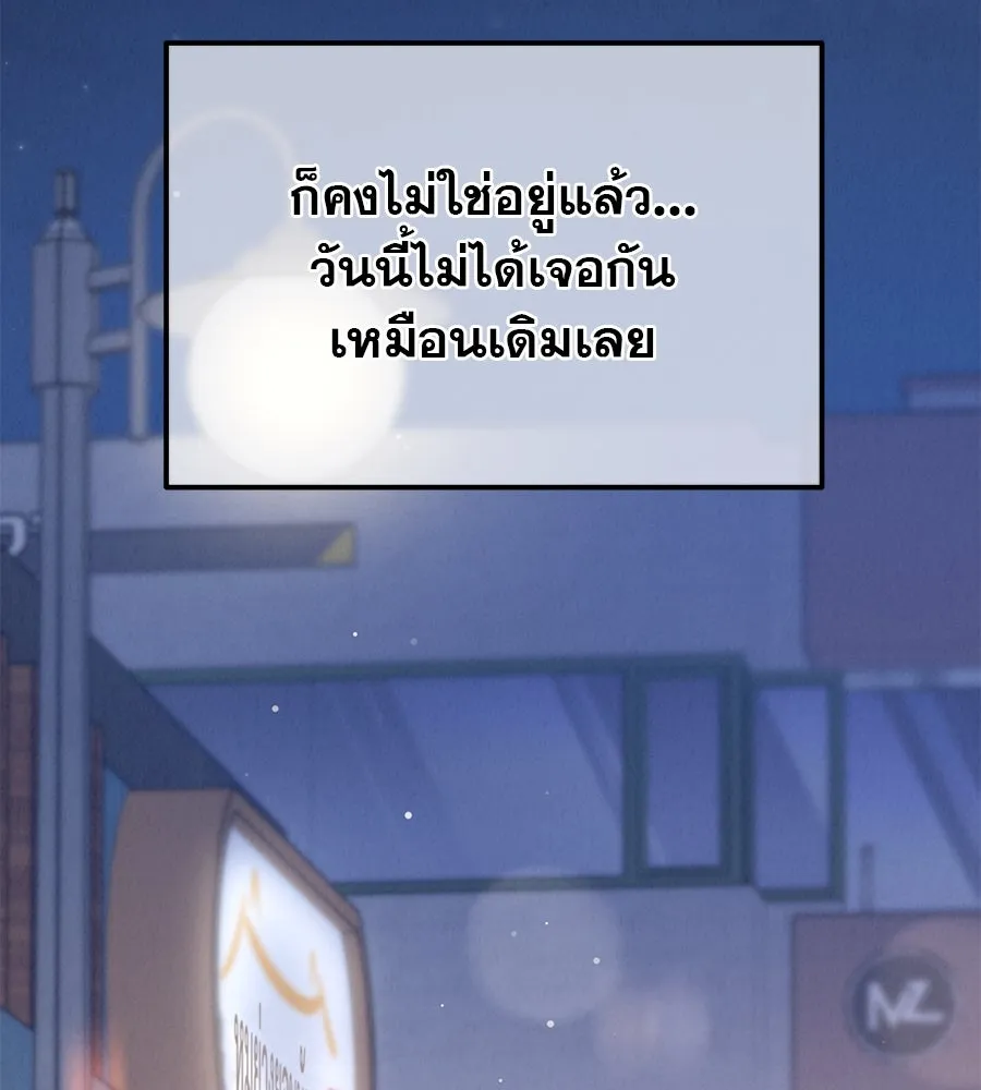 รักหลอกหยอกแฟนเก่า ตอนที่ 18 รูปที่ 37