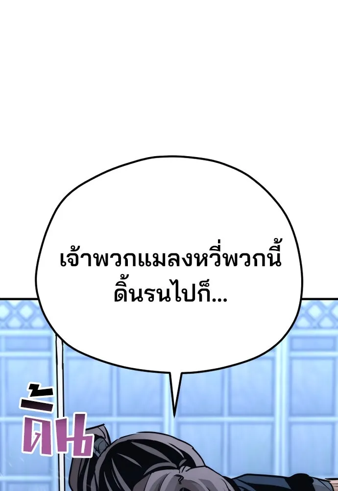 เส้นทางสู่เทพมาร ตอนที่ 64 รูปที่ 32