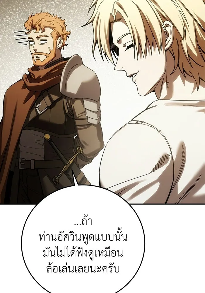 ยอดนักดาบผู้โอบอุ้มดารา ตอนที่ 125 รูปที่ 104