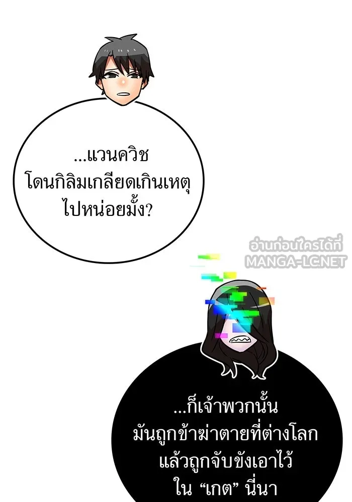 เพลเยอร์เลือดเทวะ ตอนที่ 30 vs วายุและอัสนี ③ รูปที่ 147