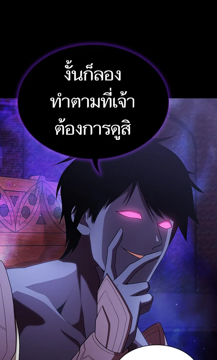 ผู้เล่นขั้นเทพแห่งหอคอยฝึกสอน ตอนที่ 107 รูปที่ 41