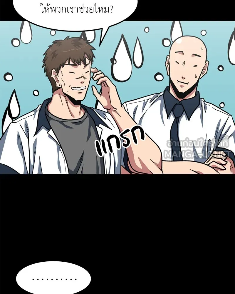 โรงเรียนสัตว์กินเนื้อ ตอนที่ 51 รูปที่ 72