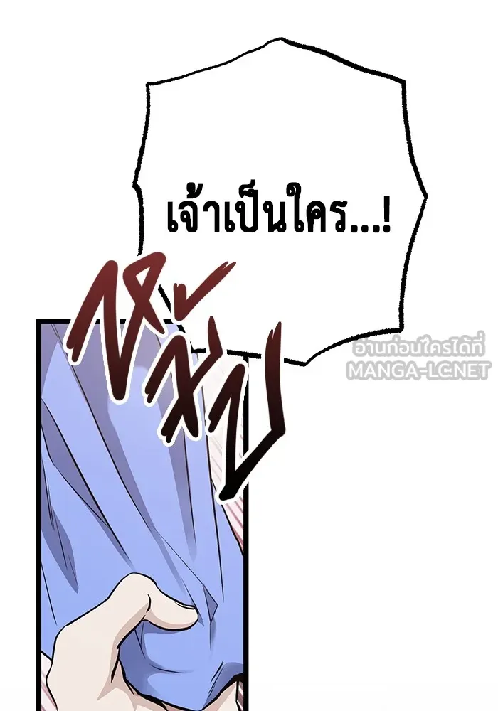 ราชินีนักบู๊ ตอนที่ 2 รูปที่ 42