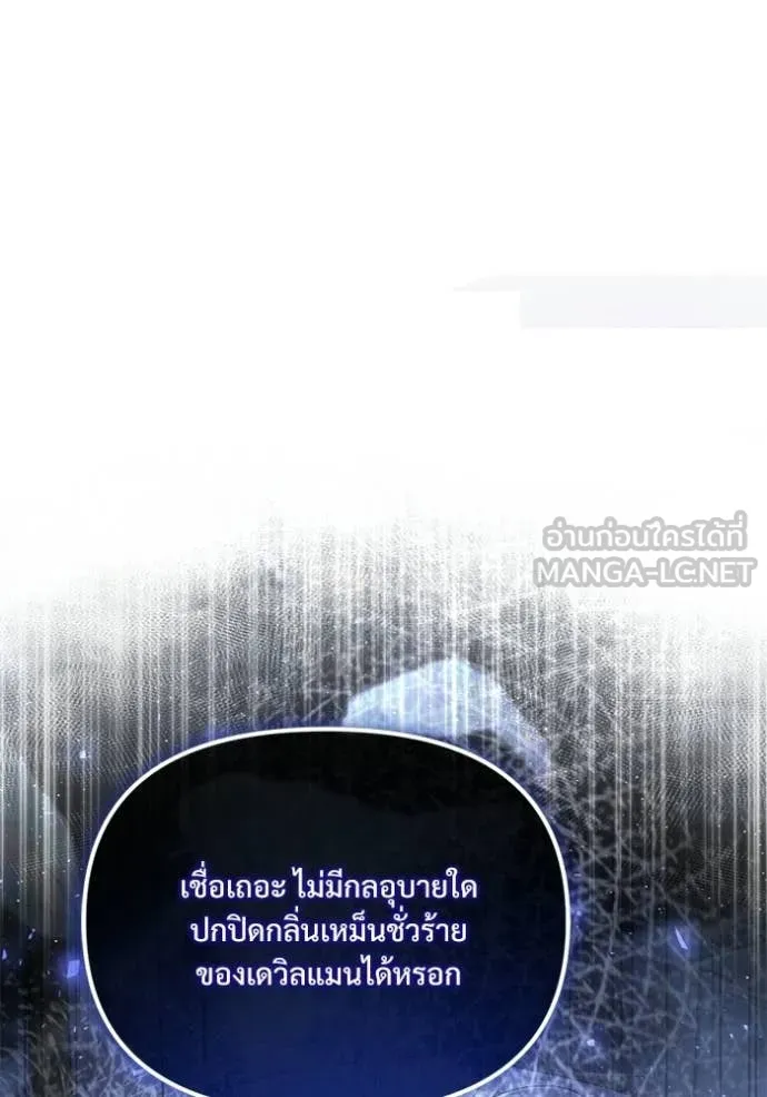 อัศวินดำล่าท้าเวลา ตอนที่ 117 รูปที่ 100