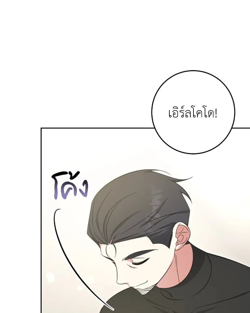 ภารกิจไล่ตามลุค บีเชล ตอนที่ 46 รูปที่ 92