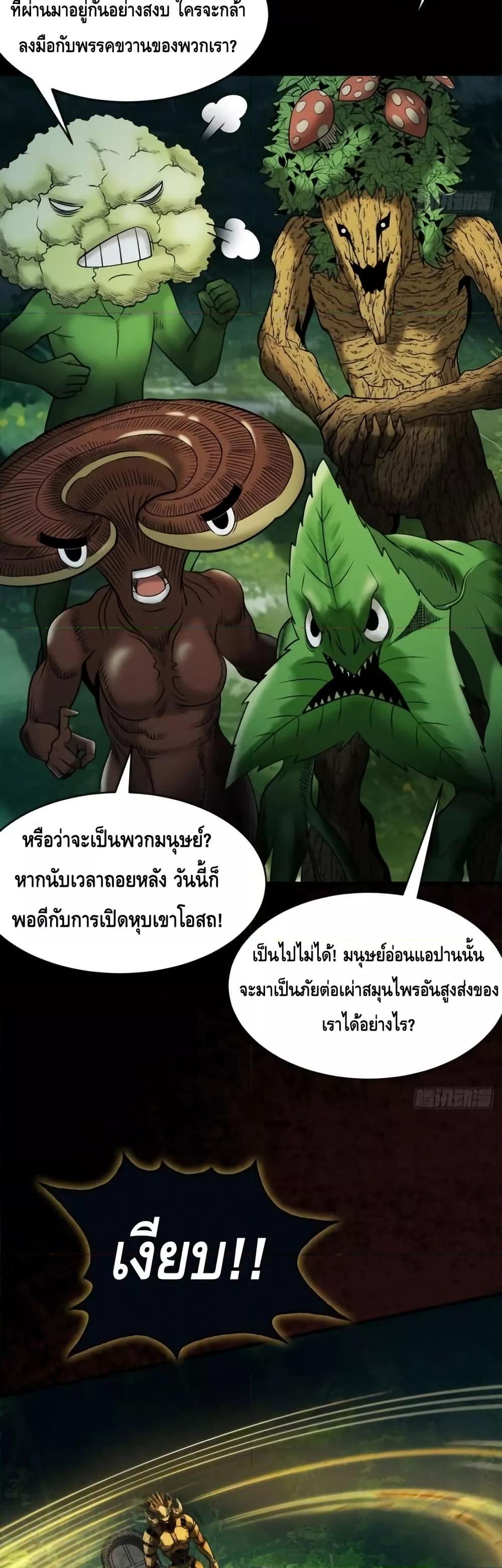 Manga-lc-com อ่านมังงะ อ่านการ์ตูน ออนไลน์ ฟรี MyCultivation ตอนที่ 1 2 3 4 5 6 7 8 9 10 11 12 13 14 ฟรี ไม่มีโฆษณา Manga-lc - อ่าน มังงะ อ่าน การ์ตูน ออนไลน์ อ่านมังงะ ฟรี