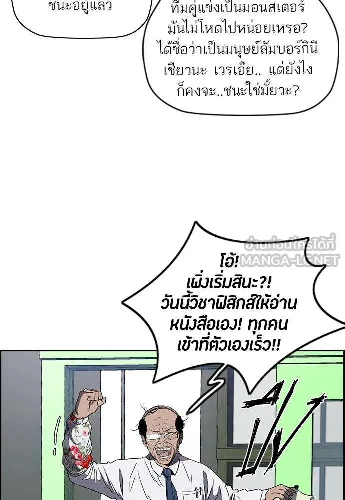 ปั่นสู้ฝัน ตอนที่ 2-2 28 รูปที่ 6