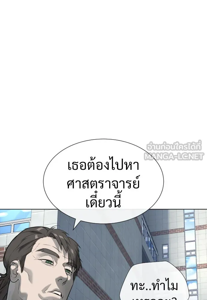 นักฆ่าย้อนวัย ตอนที่ 18 รูปที่ 126