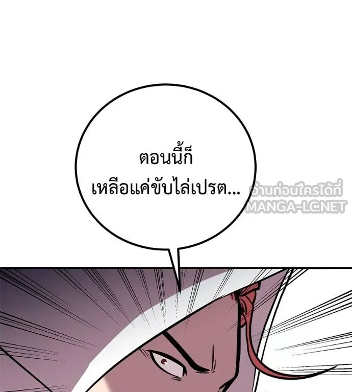 เรียกฉันว่าพระเจ้า ตอนที่ 23 รูปที่ 132