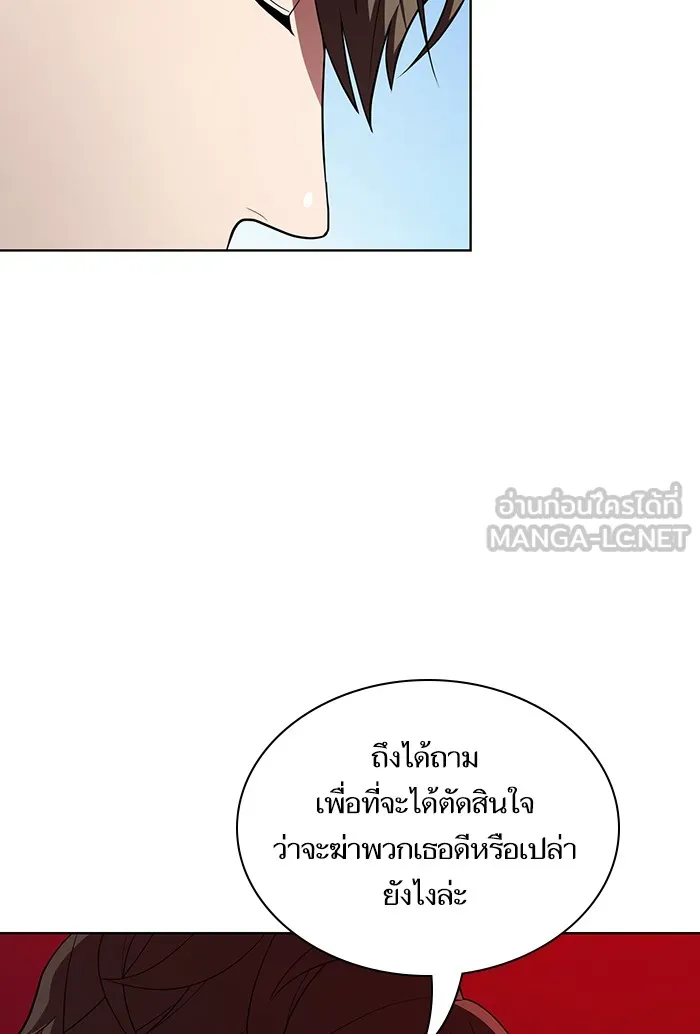 ผู้เล่นขั้นเทพแห่งหอคอยฝึกสอน ตอนที่ 37 รูปที่ 30