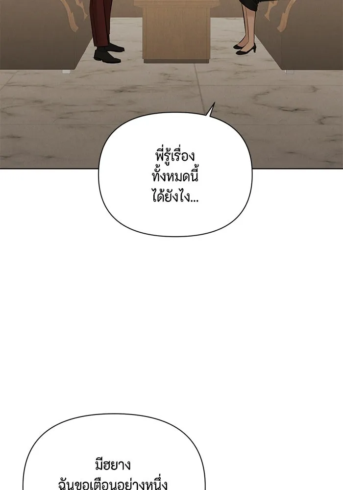 เพียงรุ่งอรุณ ตอนที่ 65 รูปที่ 76