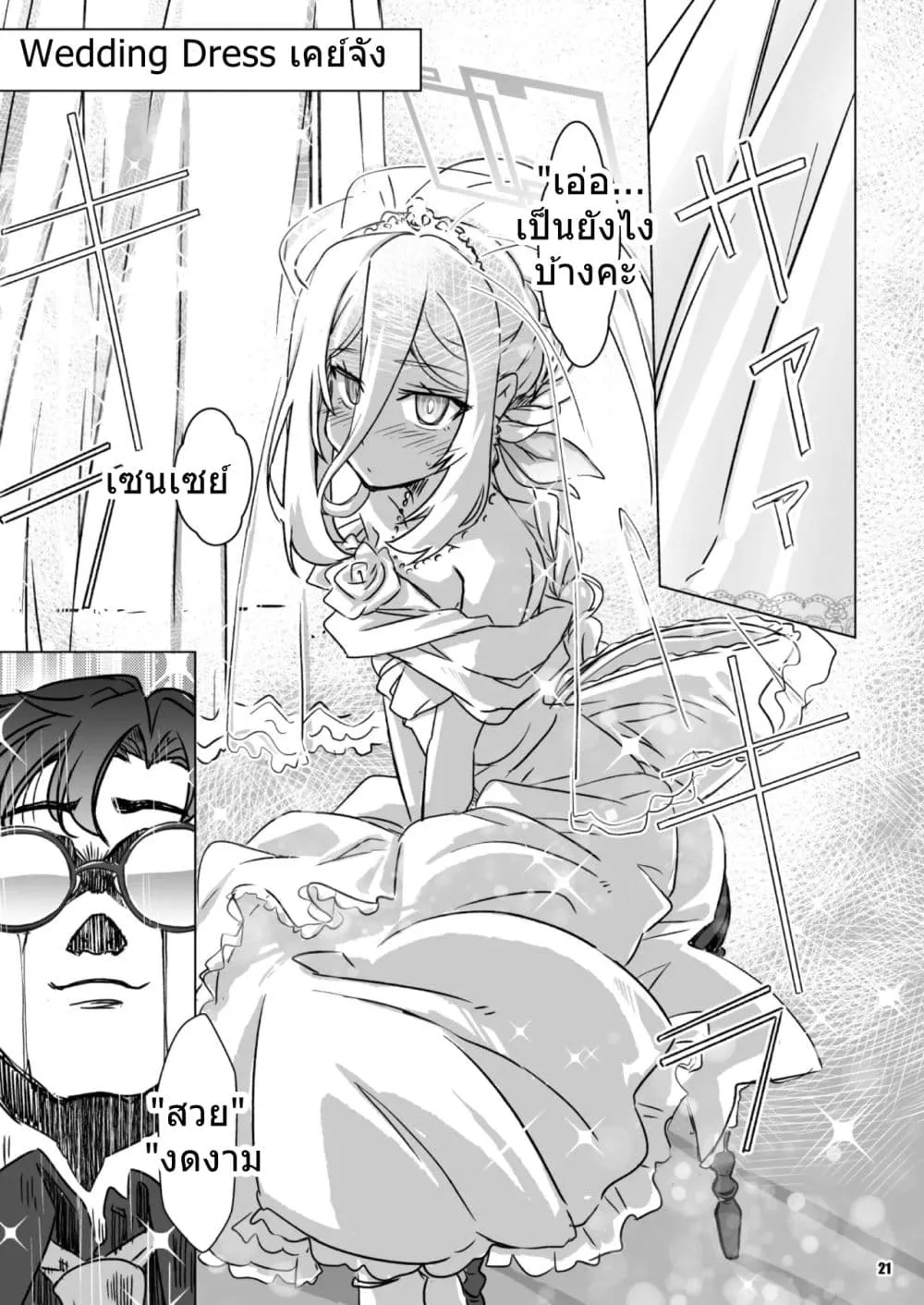 Manga-lc-com อ่านมังงะ อ่านการ์ตูน ออนไลน์ ฟรี Blue Archive Kei-chan wa kawaii igai mo iwaretai! BY synno_t ตอนที่ 1 2 3 4 5 6 7 8 9 10 11 12 13 14 ฟรี ไม่มีโฆษณา Manga-lc - อ่าน มังงะ อ่าน การ์ตูน ออนไลน์ อ่านมังงะ ฟรี