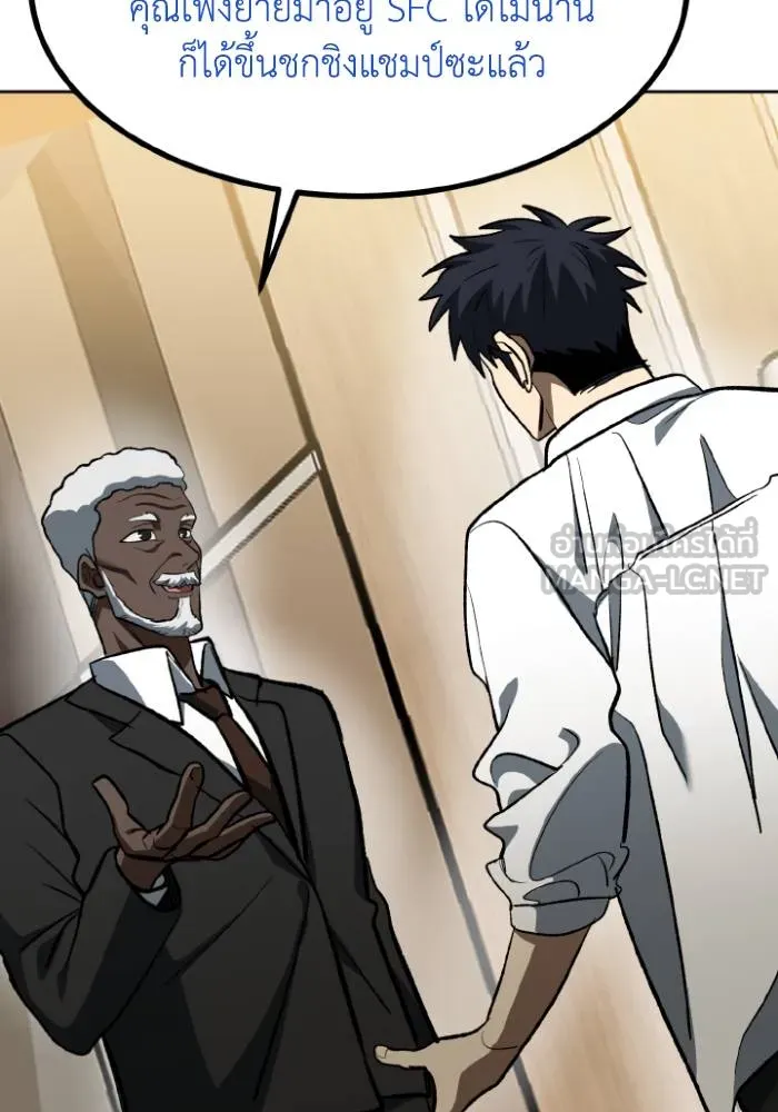 ราชาแห่งอ็อกทากอน ตอนที่ 124 รูปที่ 45