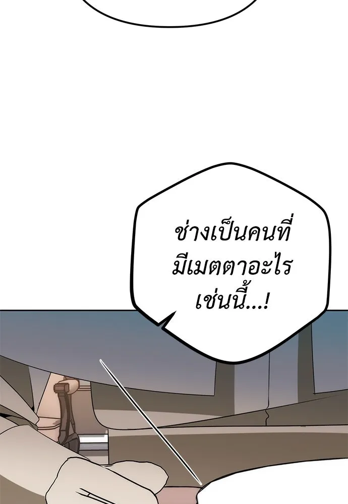 ยัยจิ๋วสมองแจ๋ว ตอนที่ 15 รูปที่ 95