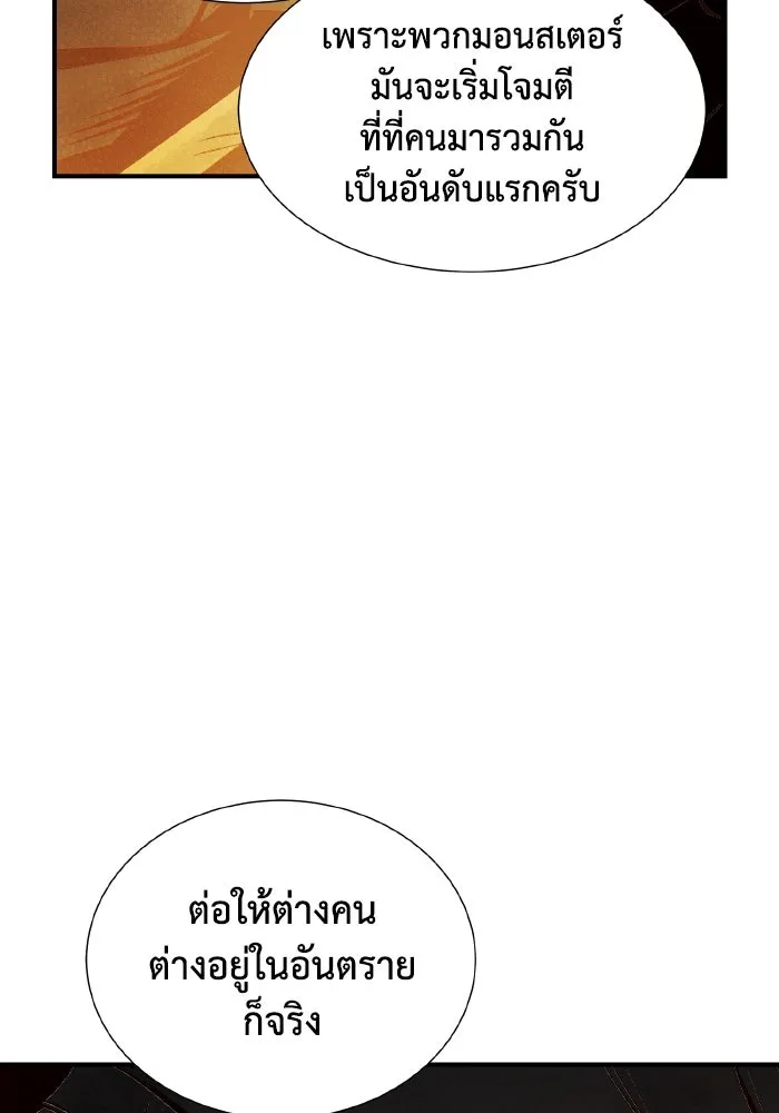 The Lone Necromancer ตอนที่ 59 รูปที่ 115