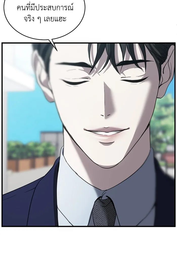 ชีวิตรักฉบับเดจาวู ตอนที่ 16 รูปที่ 20