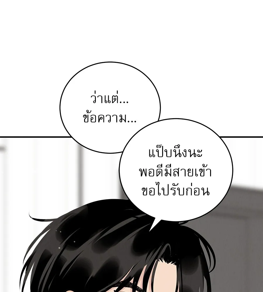 รักหลอกหยอกแฟนเก่า ตอนที่ 47 รูปที่ 65